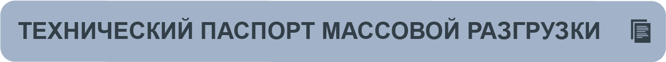 Ficha Técnica Silo Descarga en Masa